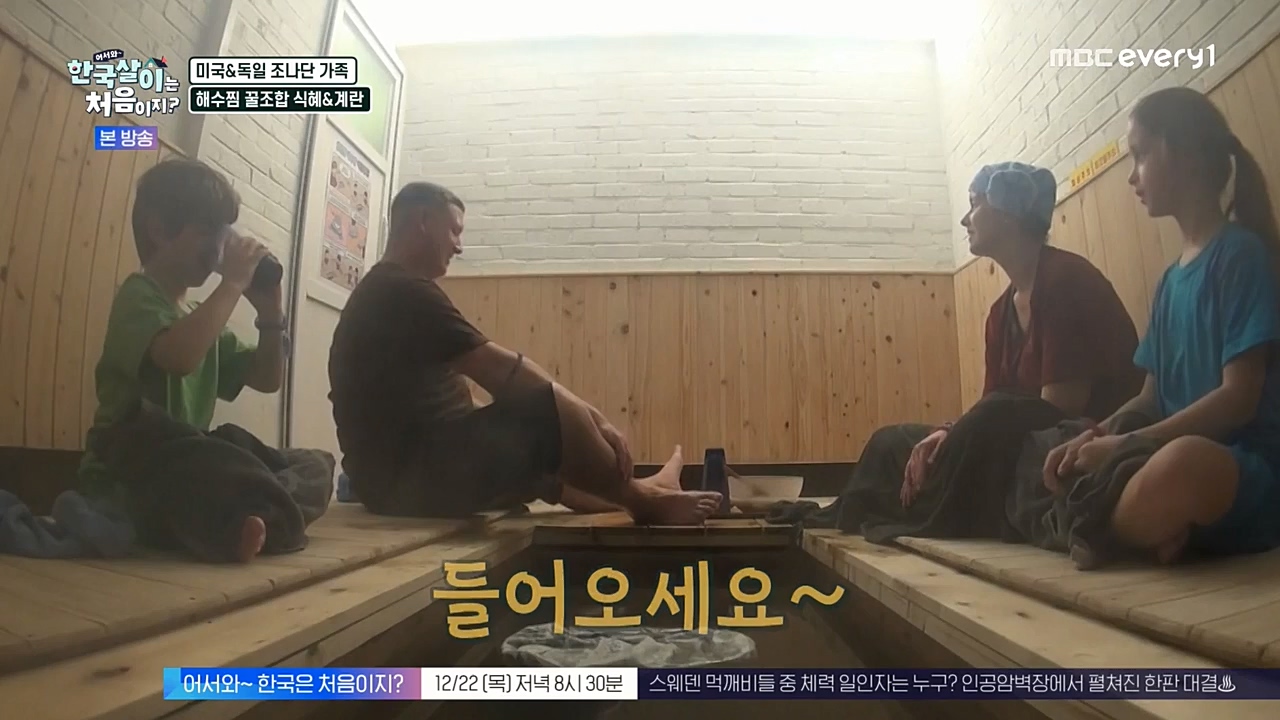 어서와 한국살이는 처음이지.E01.221221p-NEXT.mp4_20221221_202110.997.jpg