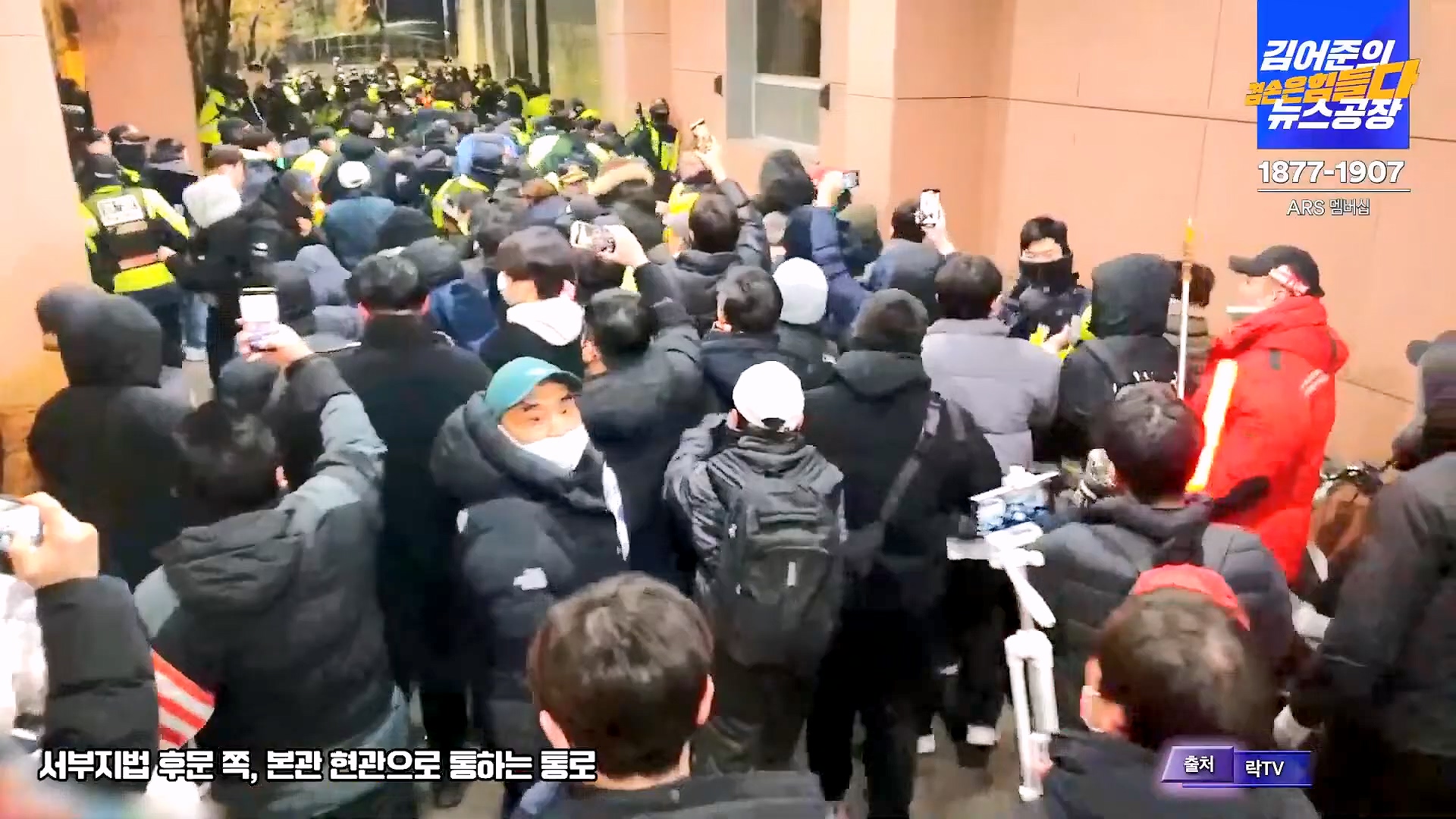 김어준의 겸손은힘들다 뉴스공장 2025년 1월 20일 월요일 [나준영, 노종면, 김기표, 류삼영, 손병호, 박구용, 전우용, 김도균, 박시영] (1080p_30fps_H264-128kbit_AAC).mp4_20250120_185800.709.jpg
