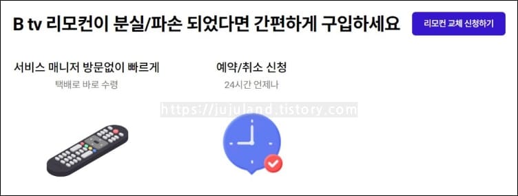 리모콘을-택배로-수령하는-방법이-안내되고-있다.