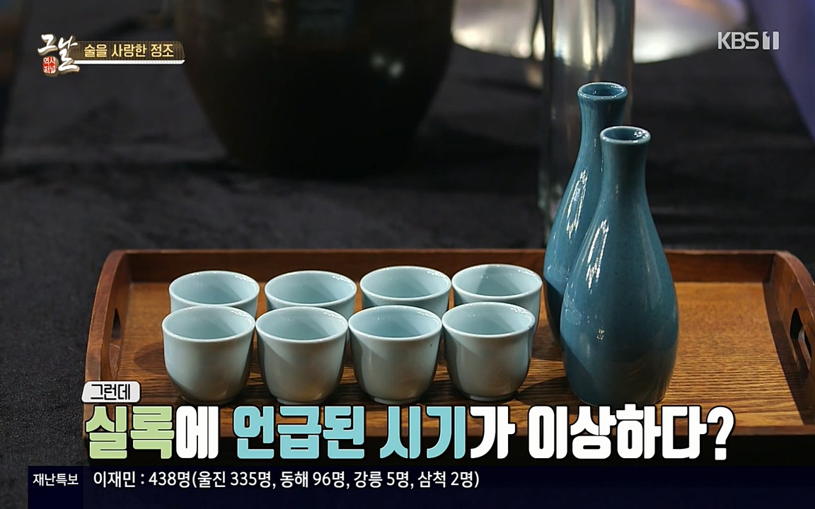 역사저널 그날.E351.220314p-NEXT.mp4_20220420_193853.228.jpg