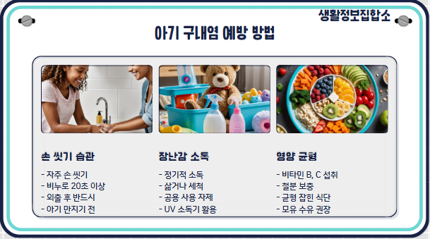 아프타성구내염
