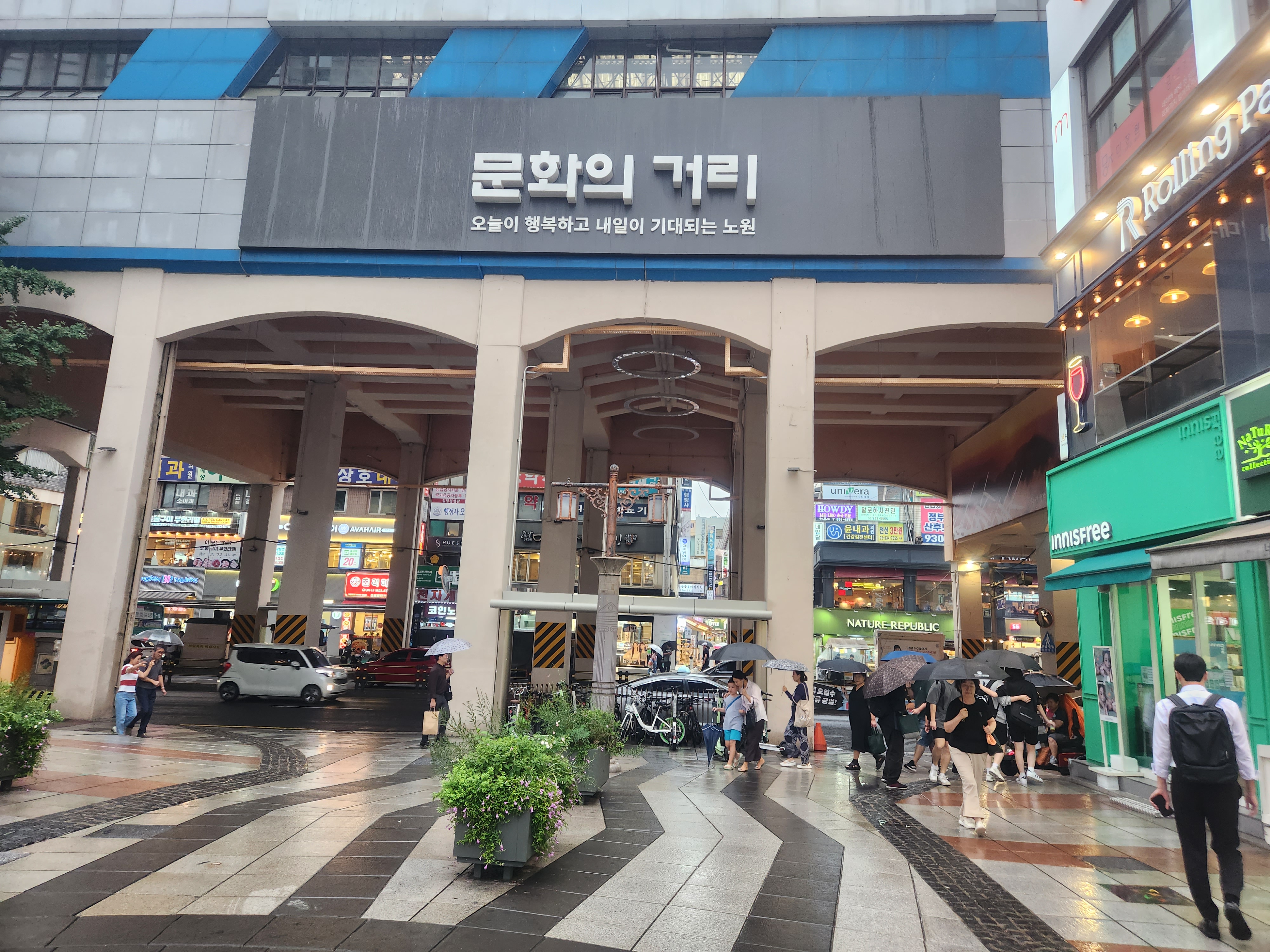  임장보고서 - 4호선 노원역, 7호선 중계역
