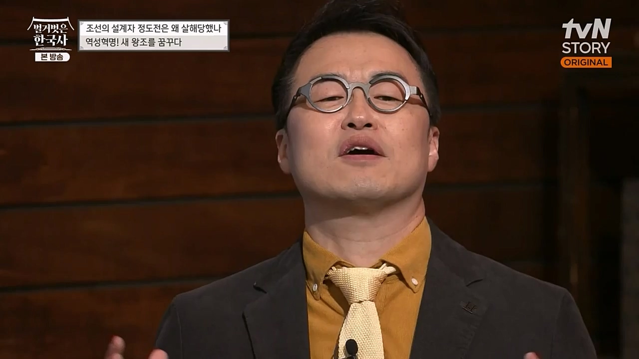 벌거벗은 한국사.E37.230105p-NEXT.mp4_20230219_192932.522.jpg