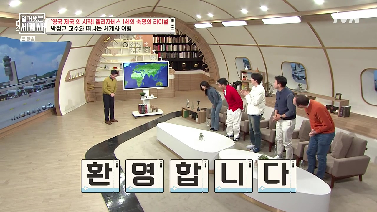 벌거벗은 세계사.E126.231122p-NEXT.mp4_20240607_202232.460.jpg