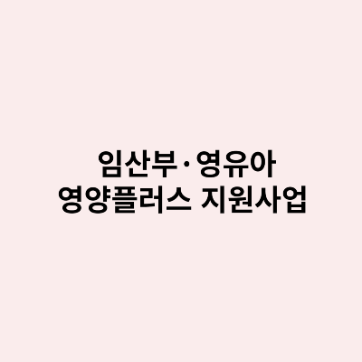 지원플러스 이미지