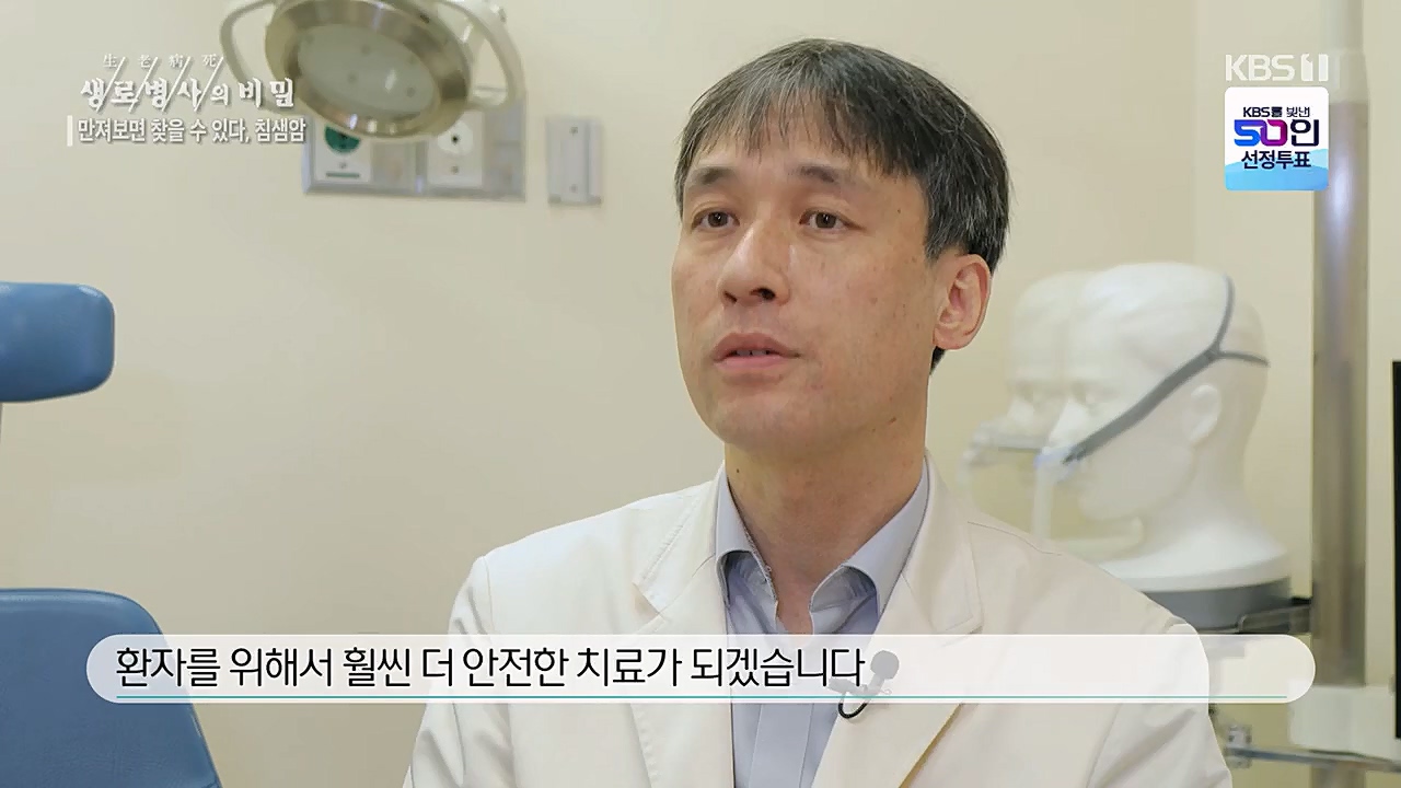 생로병사의 비밀.E851.230112p.H264-F1RST.mp4_20230119_200634.595.jpg