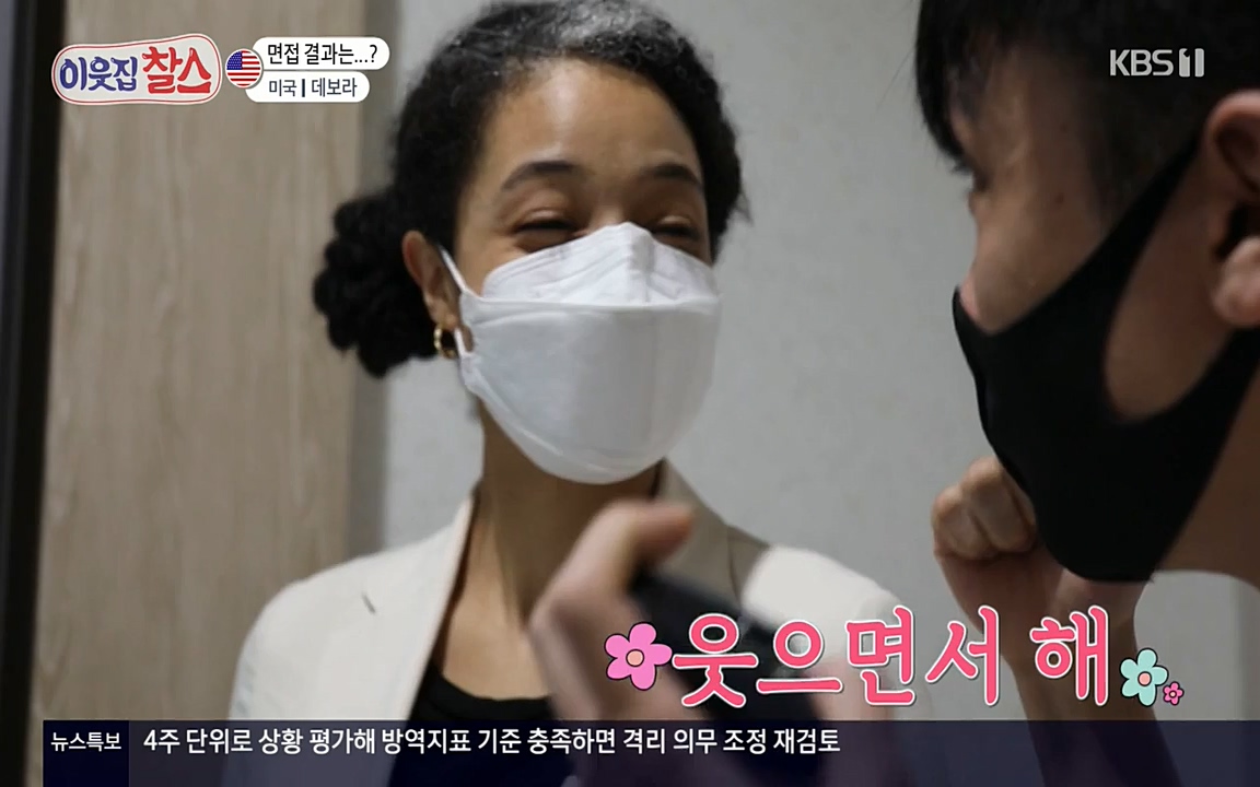 이웃집 찰스.E344.220629p-NEXT.mp4_20220629_203611.306.jpg