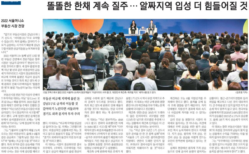  2022.5.13 머니쇼 (박병찬, 놀부)