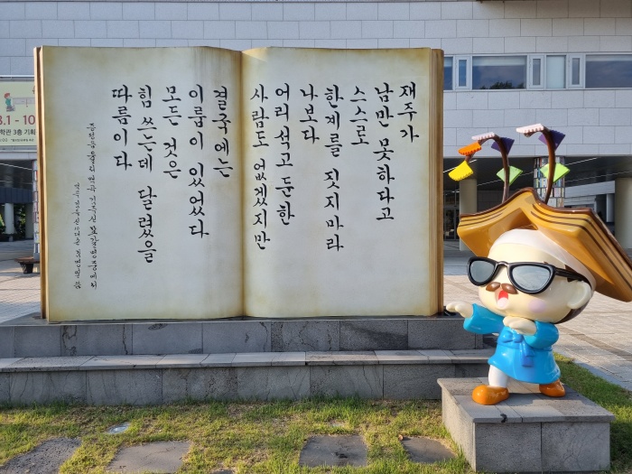 조형물