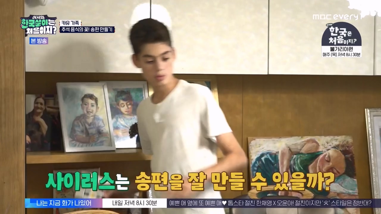 어서와 한국살이는 처음이지.E19.230926p-NEXT.mp4_20230926_210204.241.jpg