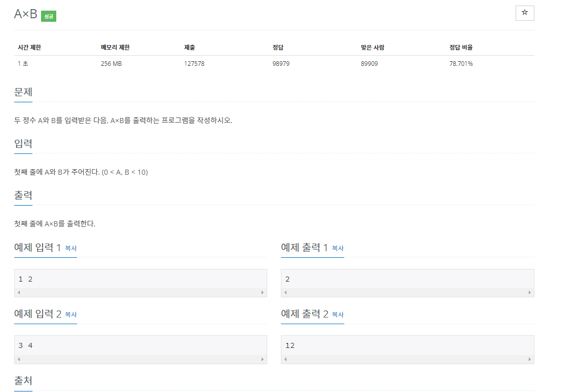  백준 BAEKJOON #10998 Python 파이썬