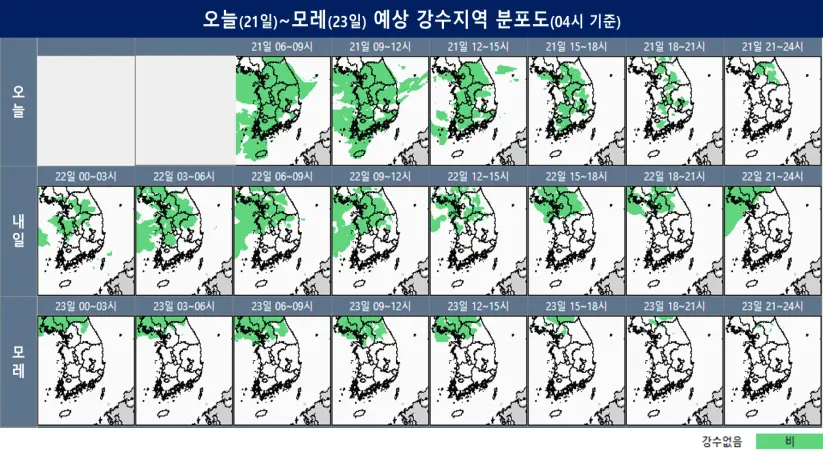 예상 강수지역 분포도