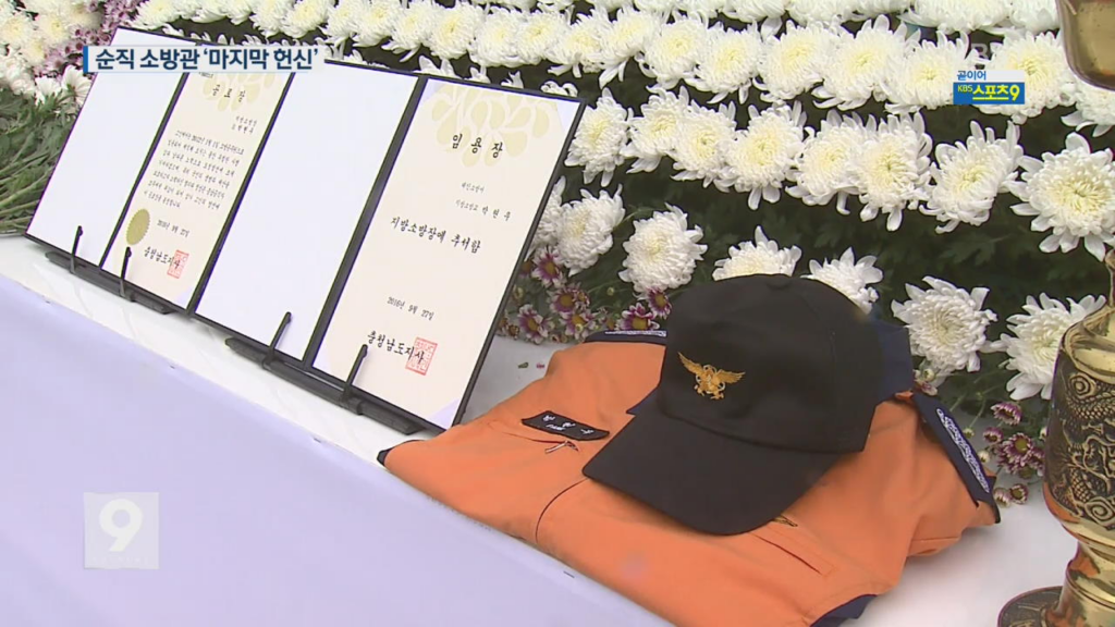 "결혼을 한 달 앞두고 31살의 소방관은 사고로 뇌사 판정을 받고 죽는 순간까지 4명에게 새 생명을 선물하고 하늘나라의 별이 되었습니다.