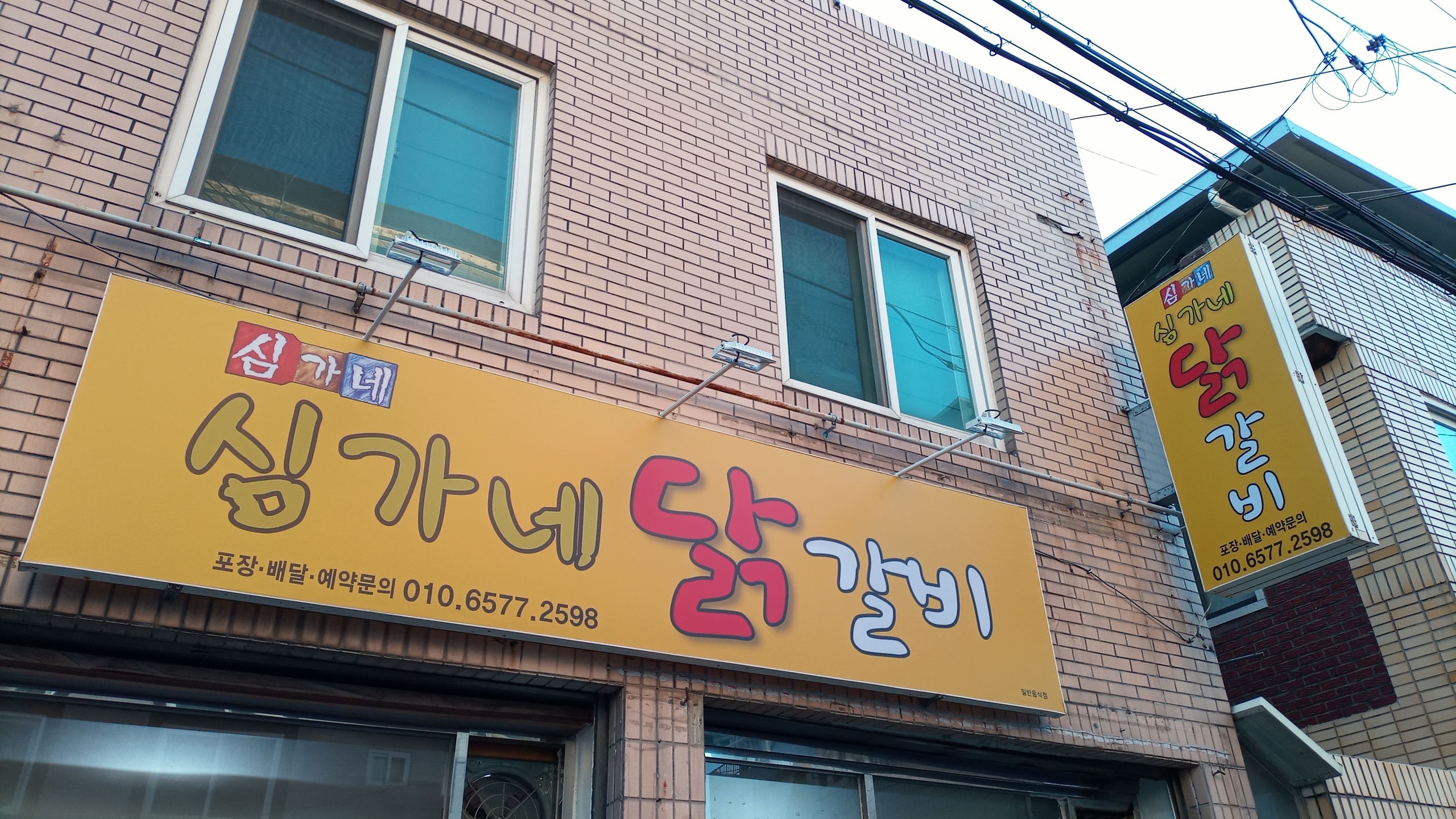 심가네 이미지