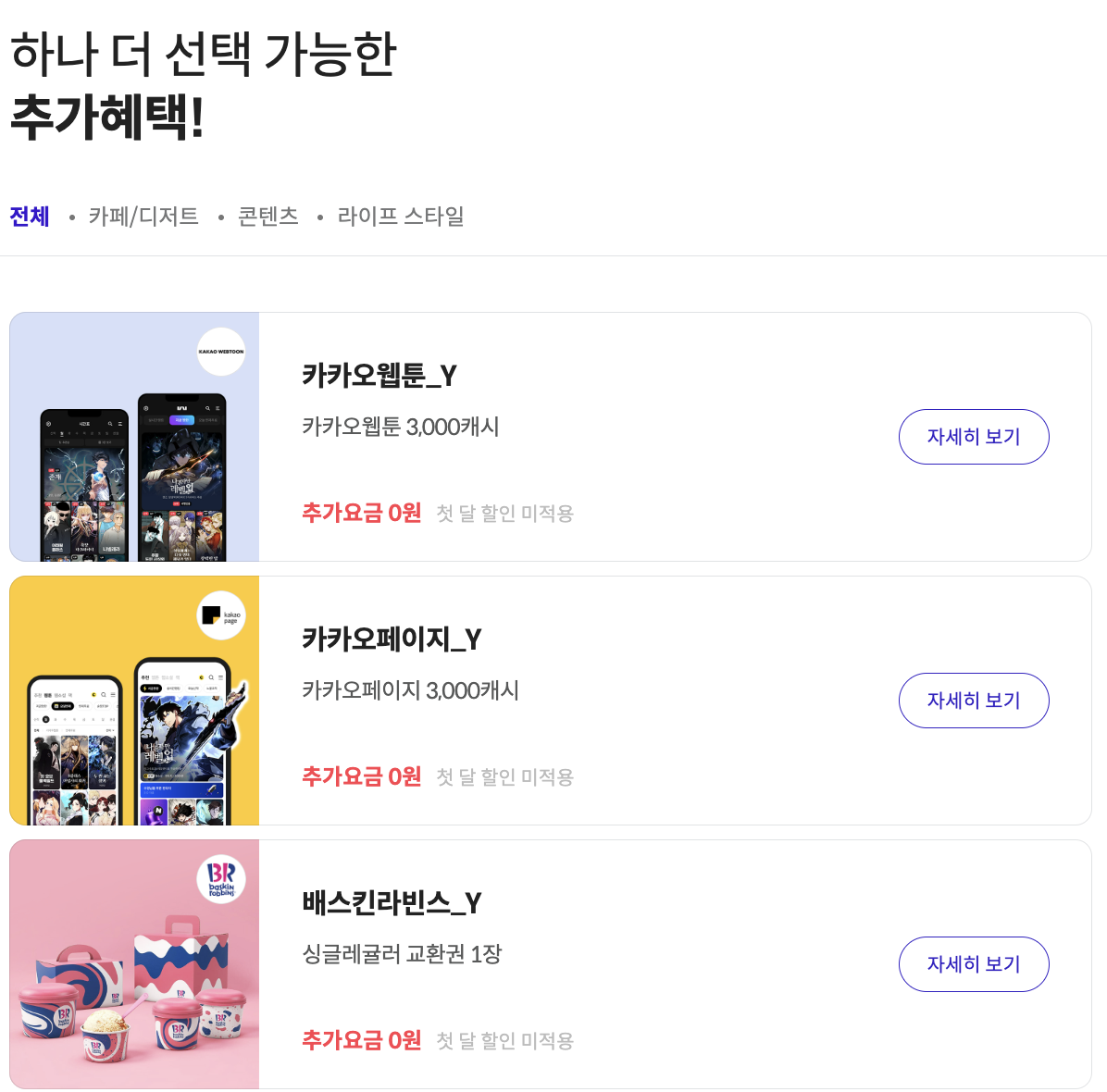 우주패스