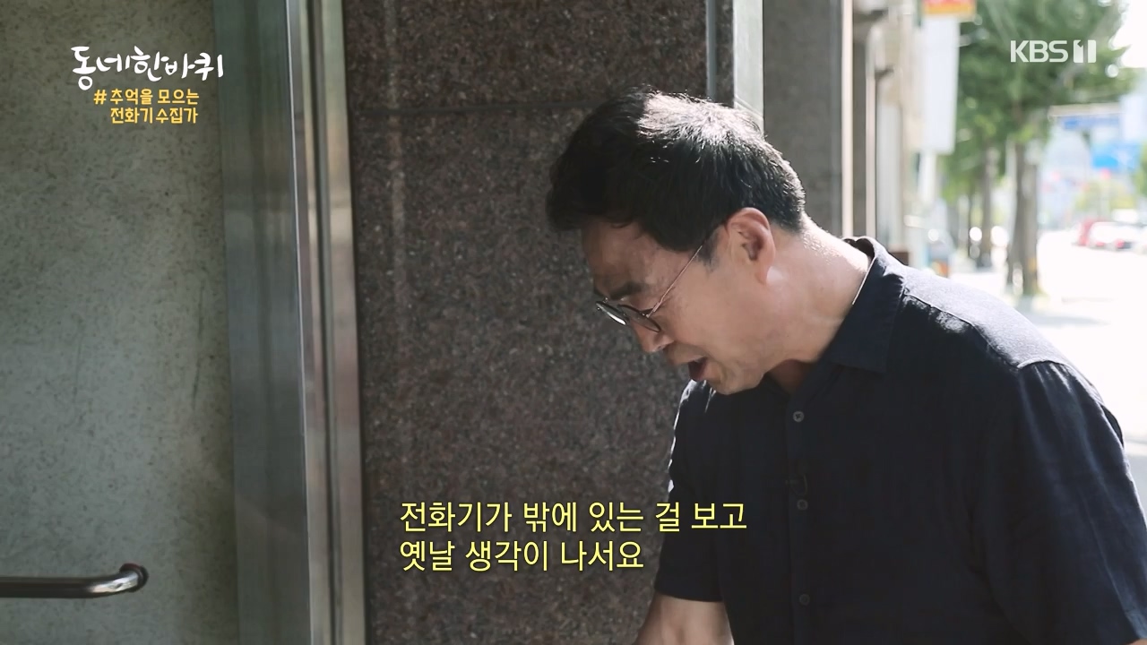 동네 한 바퀴.E237.230827p-NEXT.mp4_20230829_212634.468.jpg