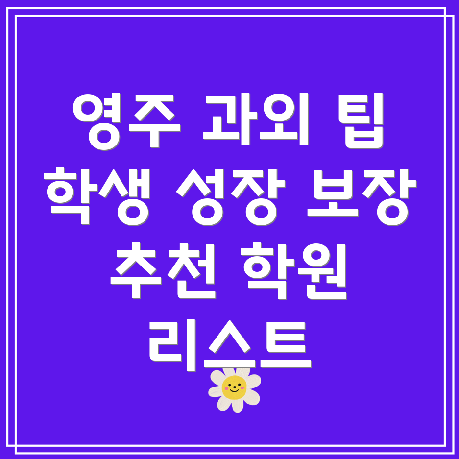 휴천2동 과외