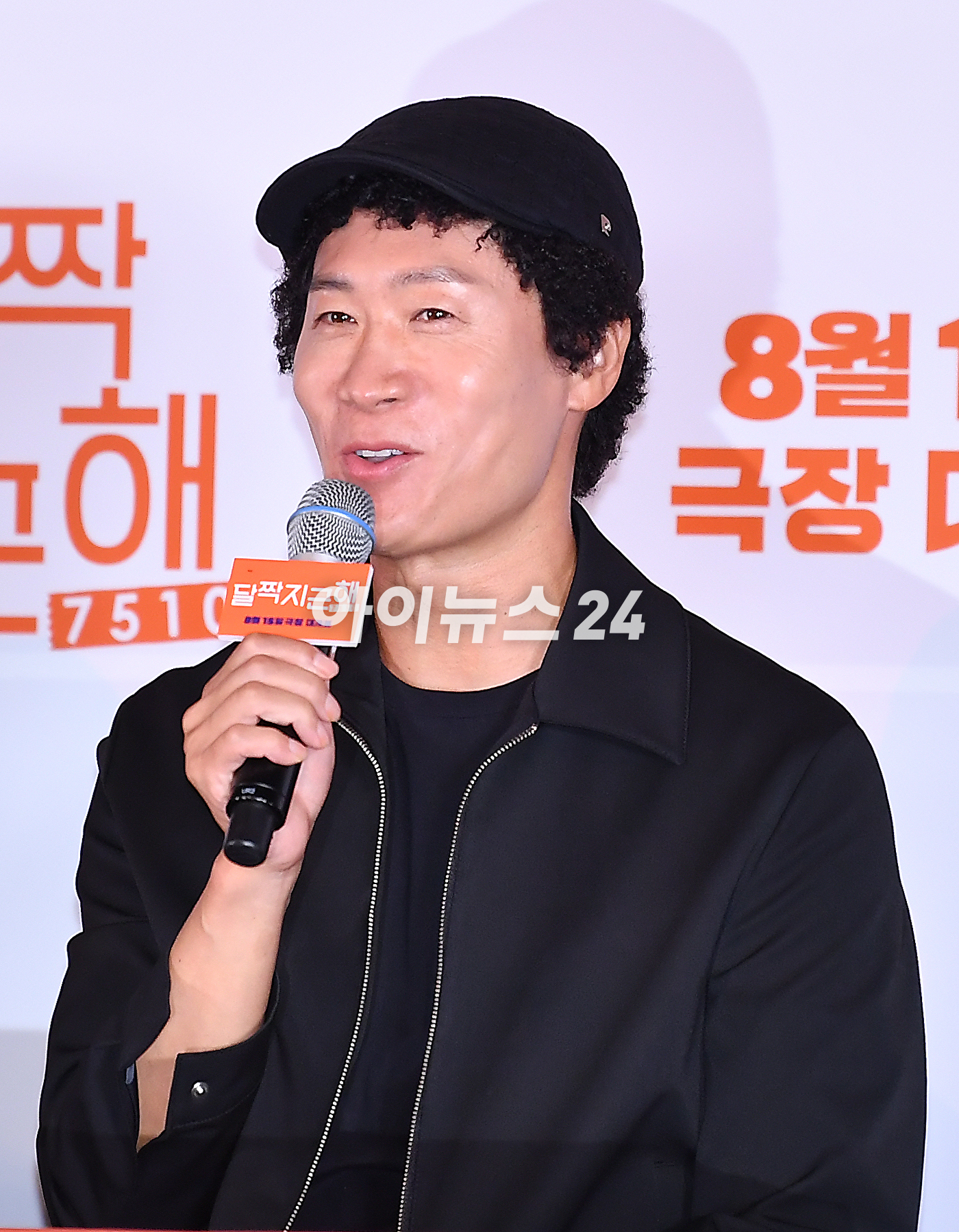 배우 진선규가 7일 오후 서울 용산구 CGV 용산아이파크몰에서 열린 영화 &#39;달짝지근해: 7510&#39; 언론시사회에서 포토타임을 갖고 있다. [사진=곽영래 기자]