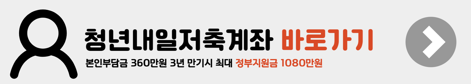 이사비&#44; 부동산 중개비용 지원금