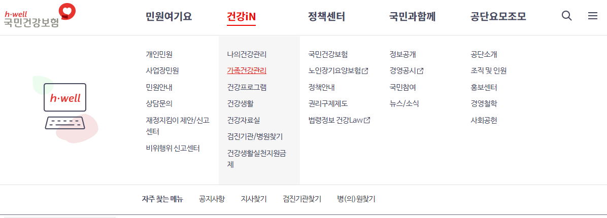 영유아 건강검진 대상자 조회 검진일자 문진표 작성 방법