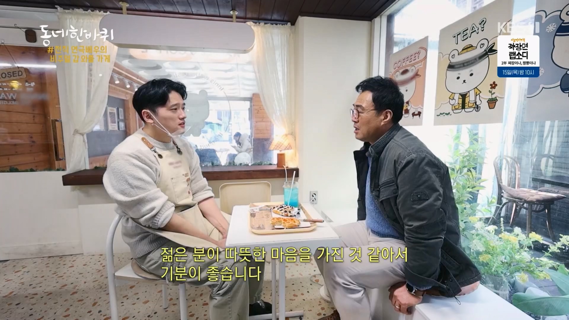 동네 한 바퀴.E257.240210p.H264-F1RST.mp4_20240212_171644.980.jpg