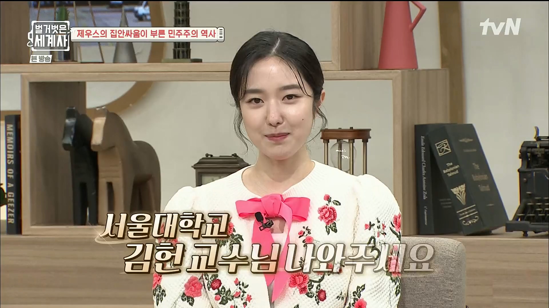 벌거벗은 세계사.E73.221115p.H264-F1RST.mp4_20221204_183510.961.jpg