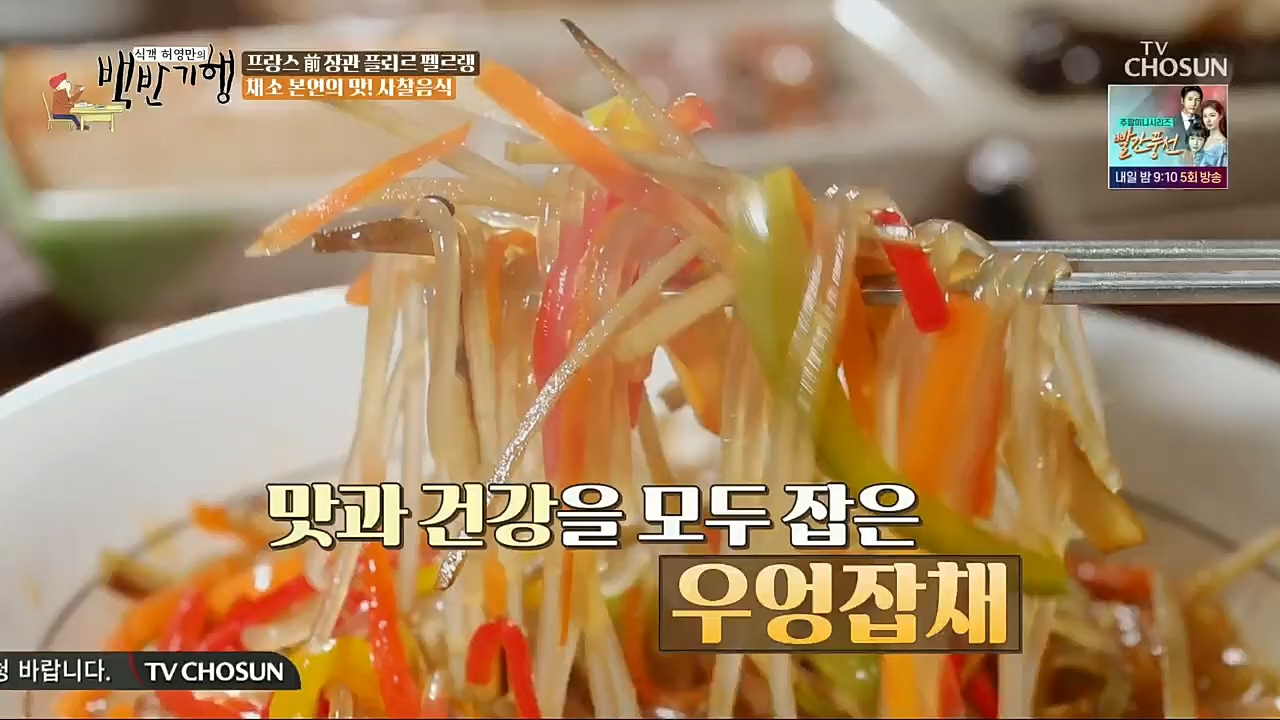 식객 허영만의 백반기행.연말특집.E182.221231p.H264-F1RST.mp4_20221231_174251.059.jpg