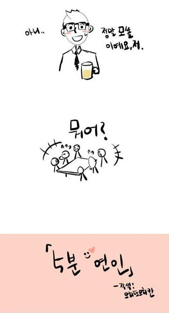  저하고 5분만 사귀실래요?