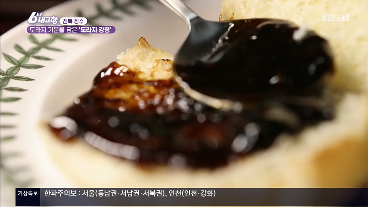 6시 내고향.E7687.221223p.H264-F1RST.mp4_20221229_204146.693.jpg