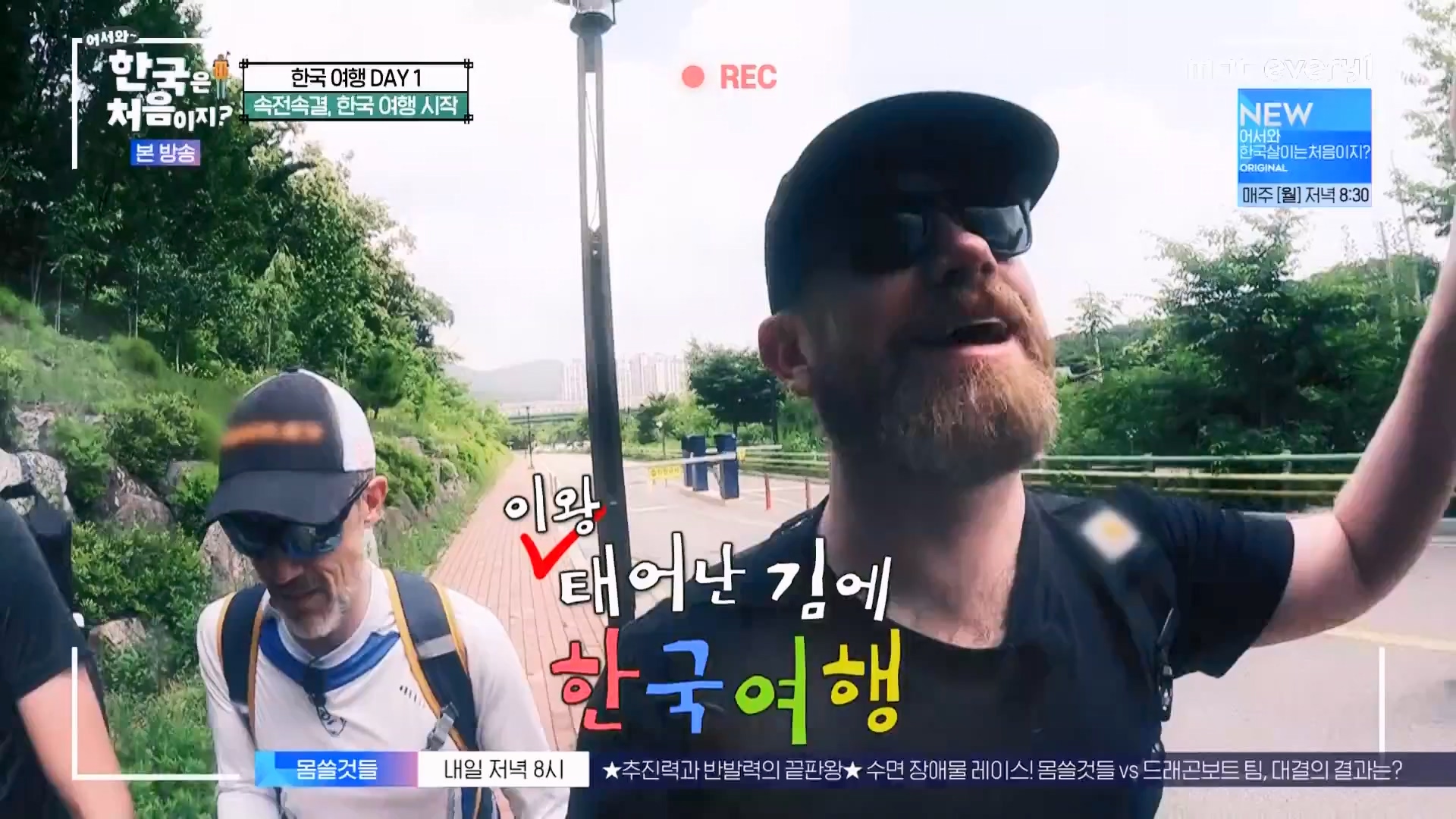 어서와 한국은 처음이지.E273.230727p.WANNA.mp4_20230728_211103.920.jpg