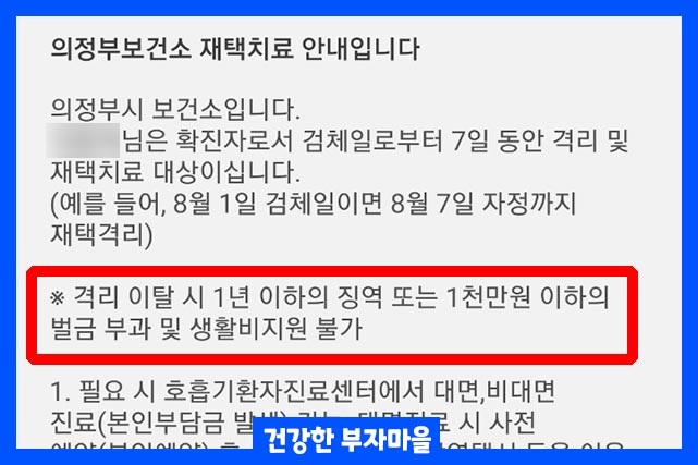 위반 처벌 사항은 1년 이하 징역 또는 1천만원 이하 벌금 부과