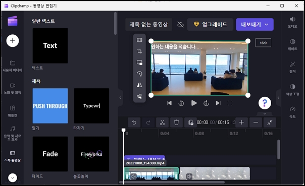 원하는 위치에 텍스트를 넣는 모습입니다.