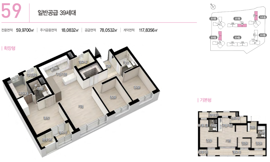 세절역 두산위브 트레지움 평면도