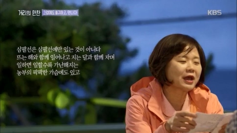 [2회] 거리의 만찬 - KBS.ts_20230729_185530.035.jpg