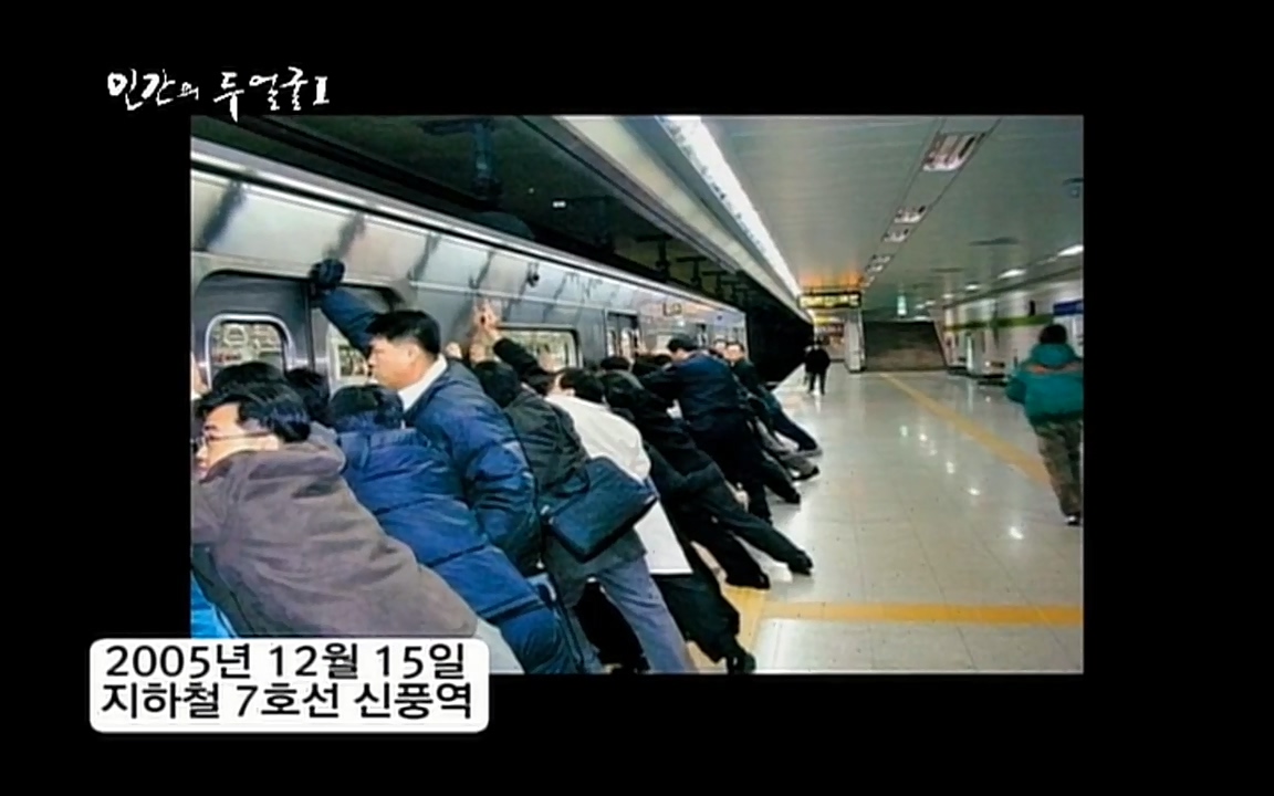 EBS 다큐프라임 - Docuprime, 인간의 두 얼굴 제1부 상황의 힘.mp4_20220317_175539.214.jpg