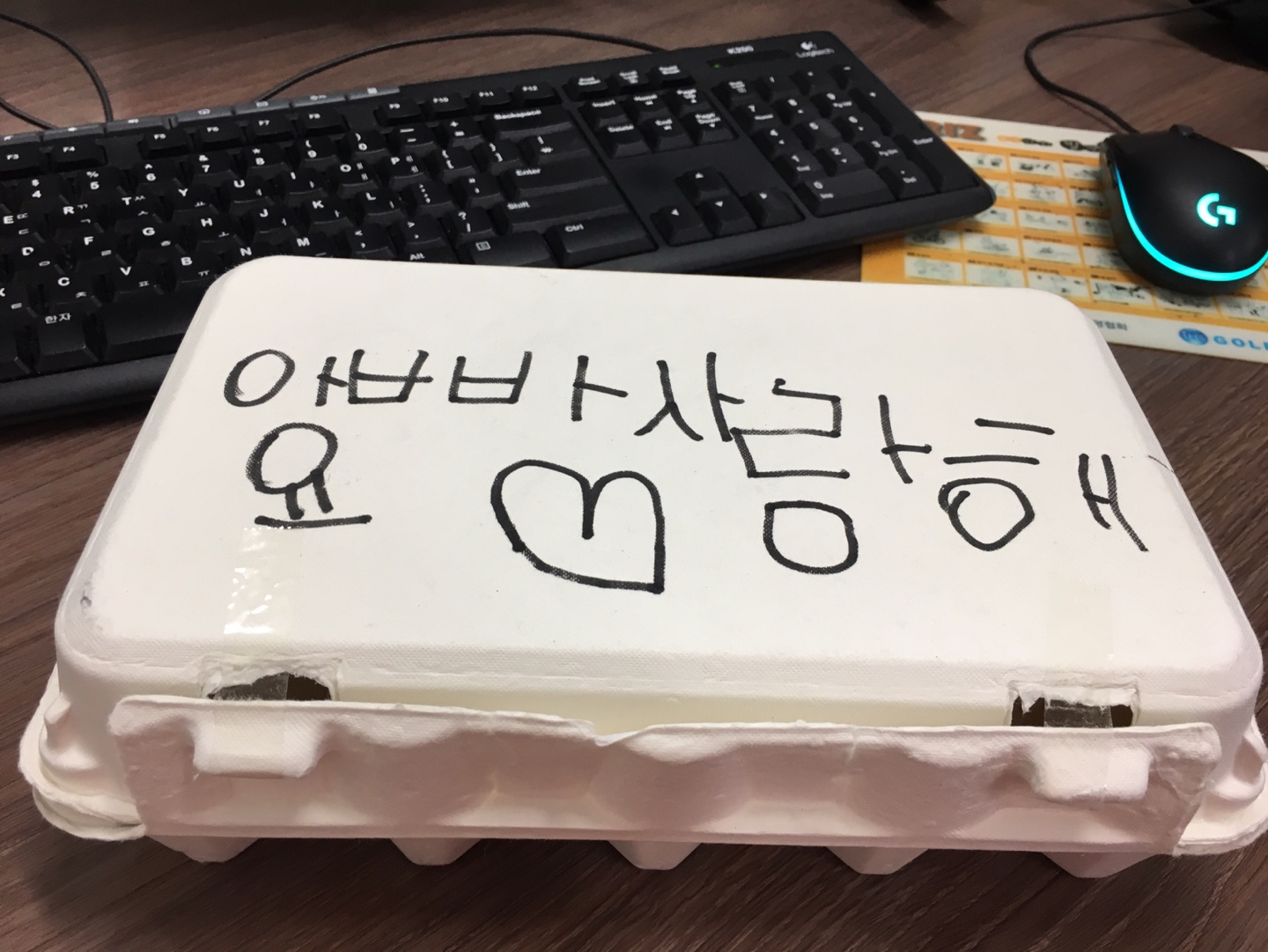  우리 딸이 누구의 도움 없이 스스로 편지를 썼다.