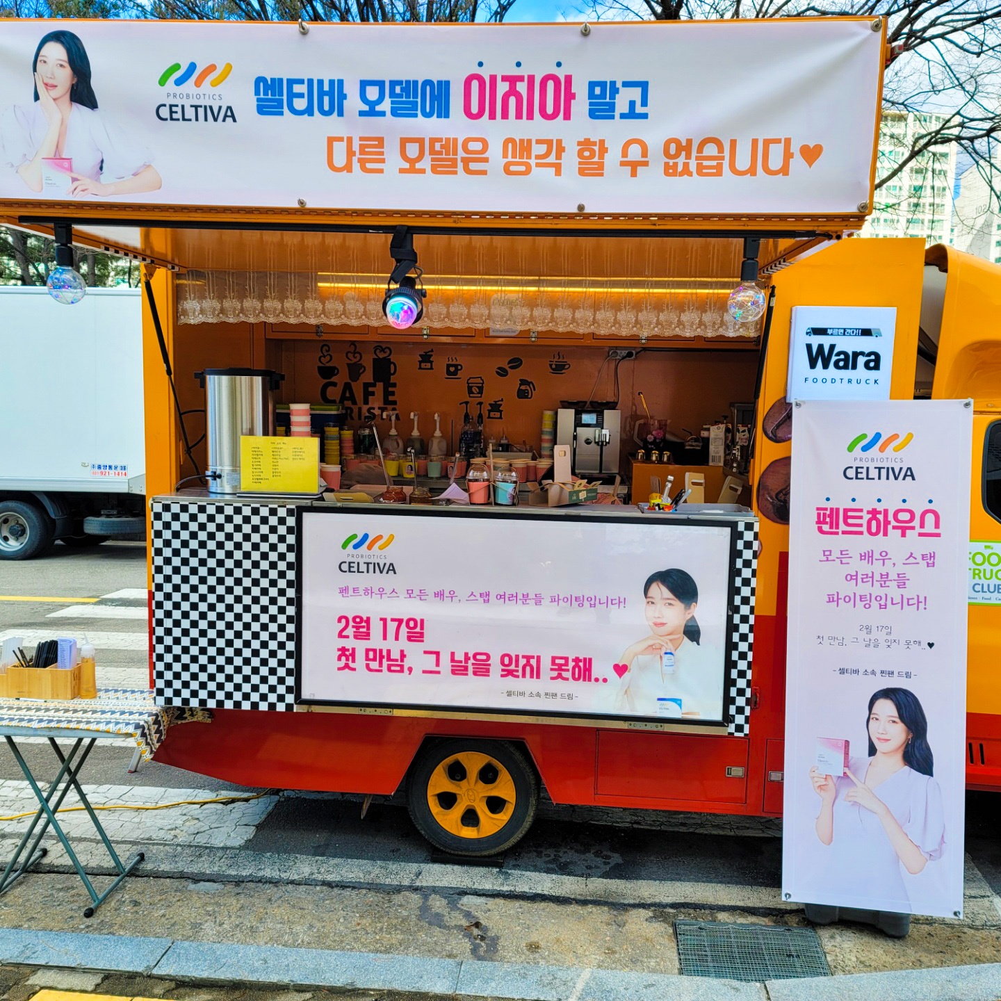  펜트하우스2 이지아 커피차 심수련 셀티바 서포트