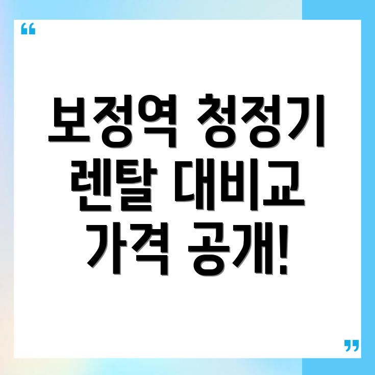 공기청정기 렌탈