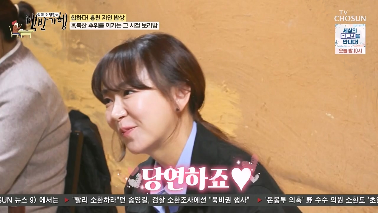 식객 허영만의 백반기행.E226.231209p-NEXT.mp4_20231209_165638.079.jpg