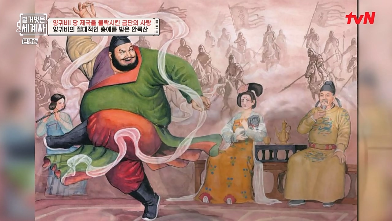 벌거벗은 세계사.E83.230125p-NEXT.mp4_20230303_204846.507.jpg