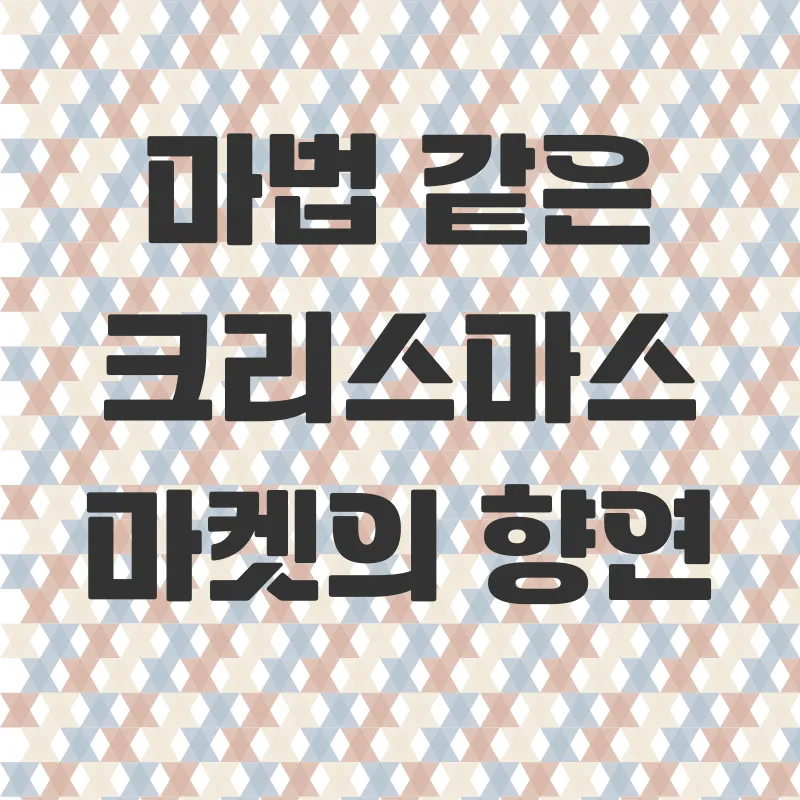 겨울 유럽 배낭여행_1