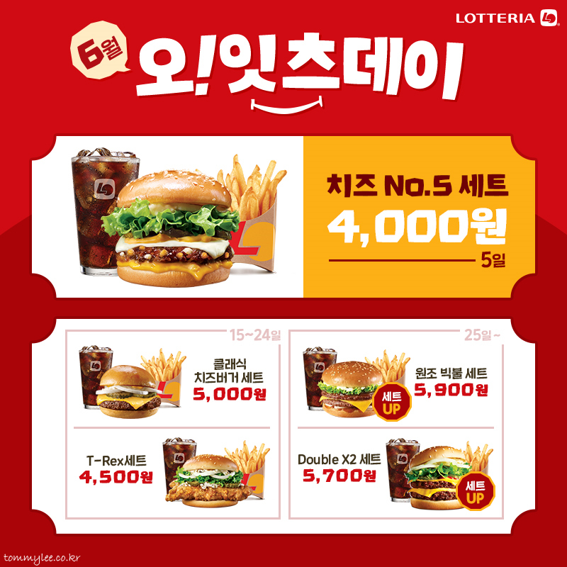 롯데리아 창천점 이미지