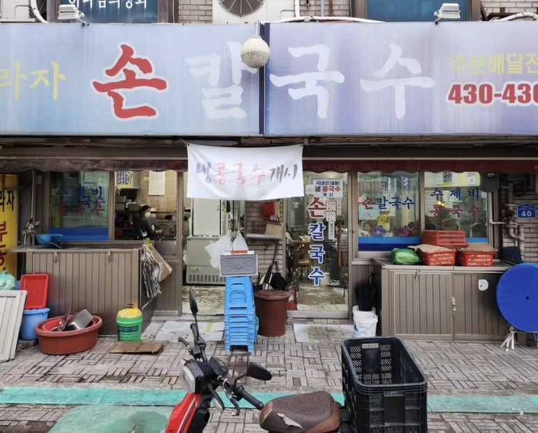 프라자손칼국수 이미지