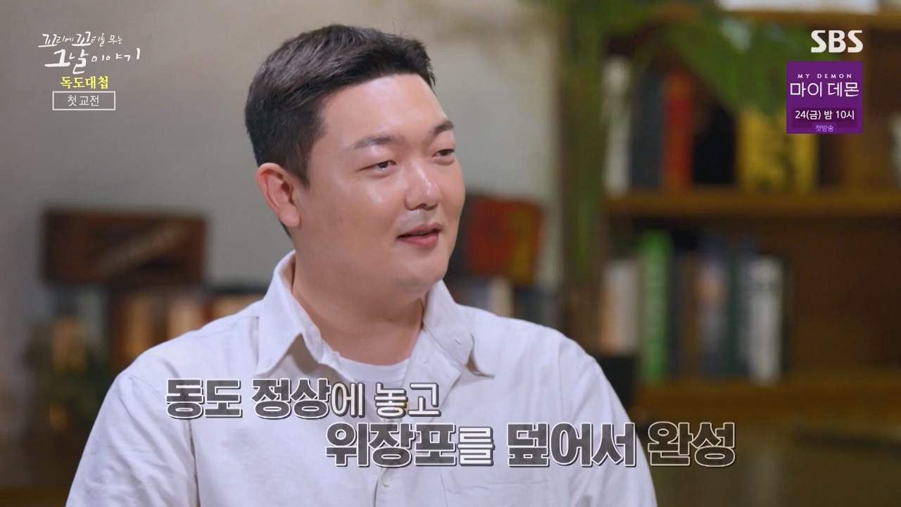 꼬리에 꼬리를 무는 그날 이야기.E102.231117p-NEXT.mp4_20231118_164841.201.jpg