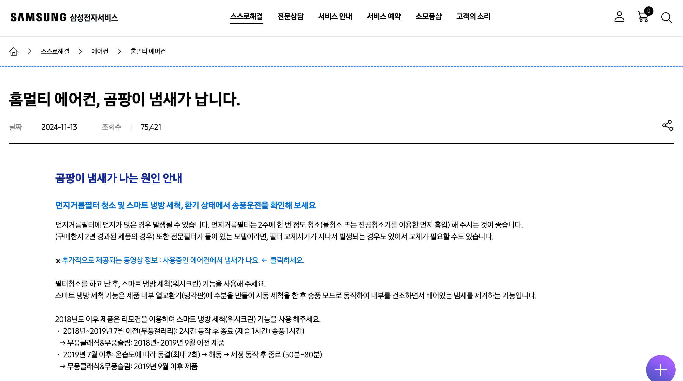 홈에어컨 이미지