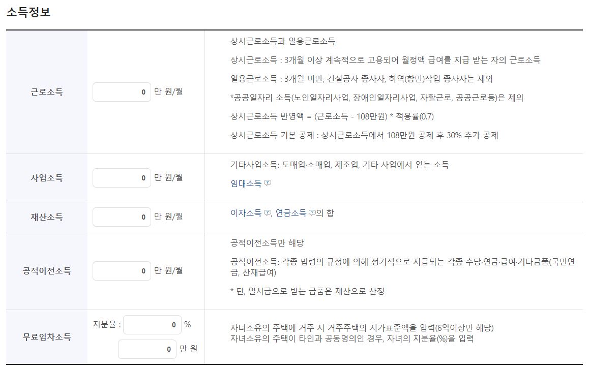 기초연금 모의계산 수급자격 신청방법