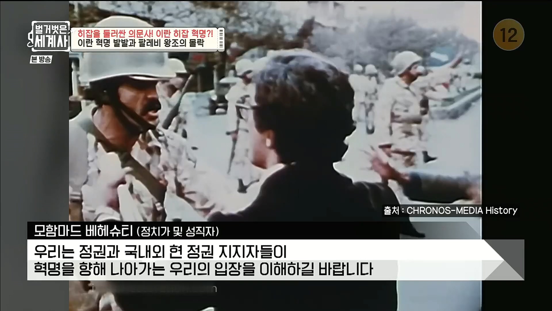 벌거벗은 세계사.E78.221220p.H264-F1RST.mp4_20230102_200936.368.jpg