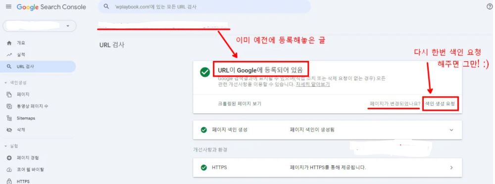구글 서치콘솔 사이트 성능 분석