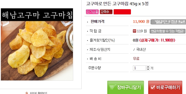 고구마 삶는법