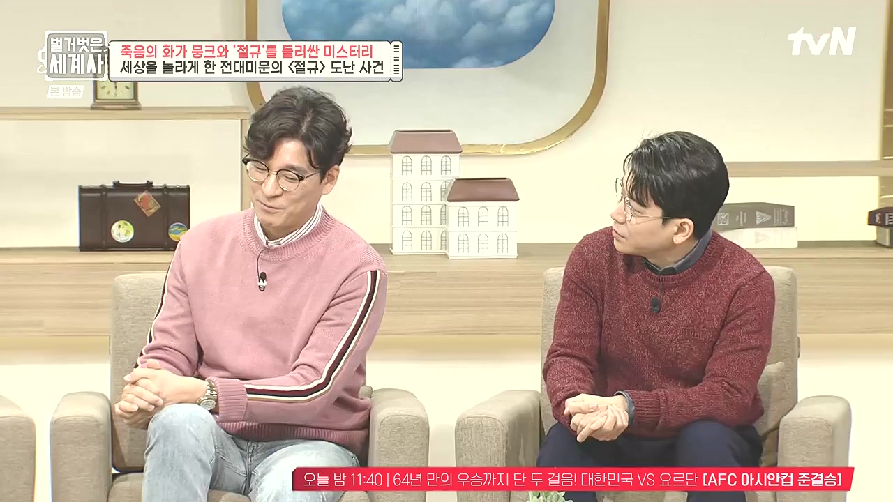 벌거벗은 세계사.E137.240207p-NEXT.mp4_20240729_202854.398.jpg